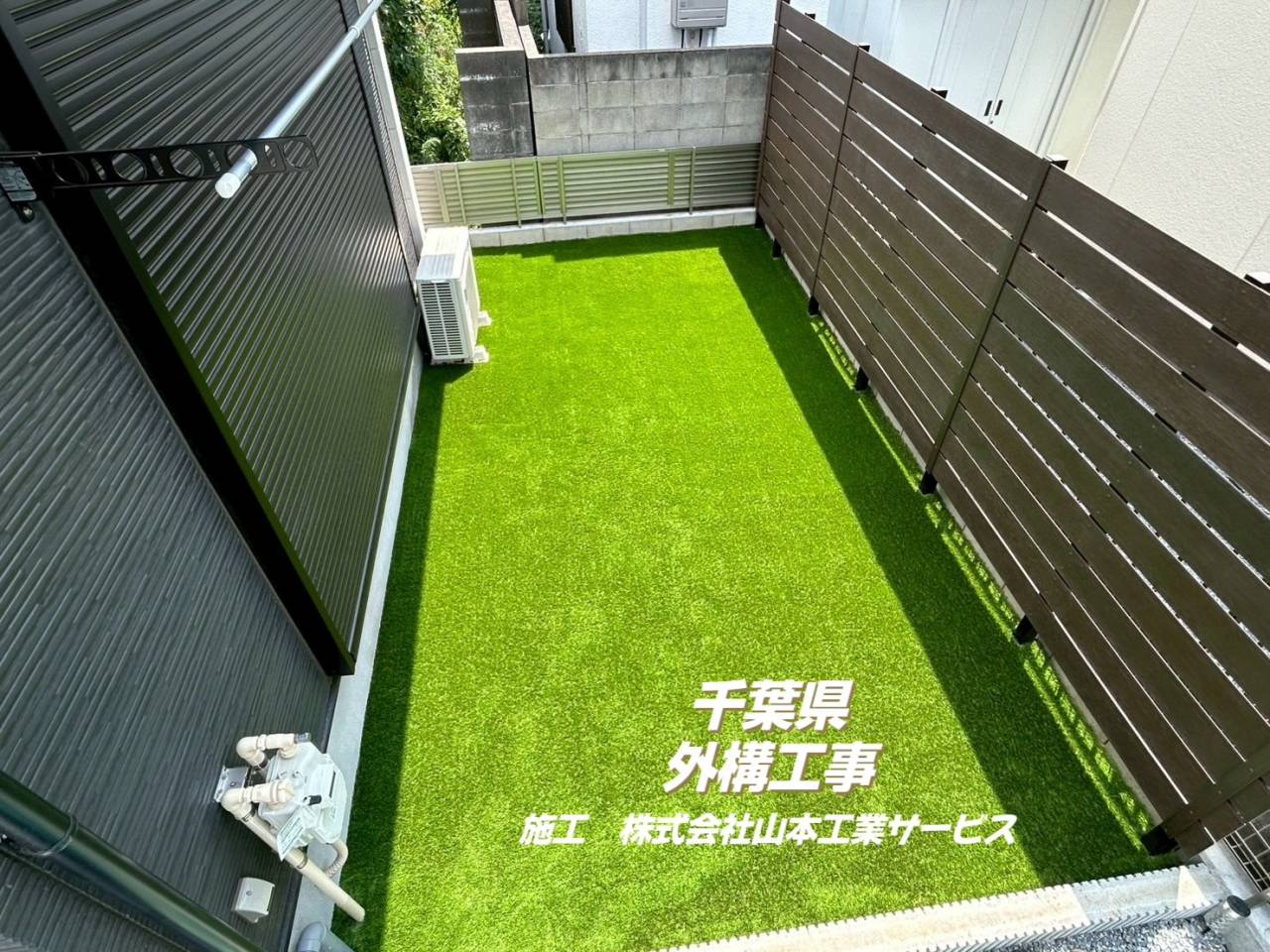 千葉県にて外構工事承りました☆