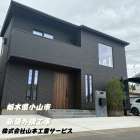 雑草に悩まない外構工事