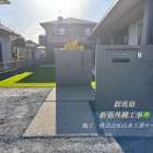 群馬県みどり市　新築外構工事☆