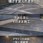 TFウォール、TFフロアーのキャンペーン実施中